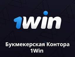 Evaluación de 1win